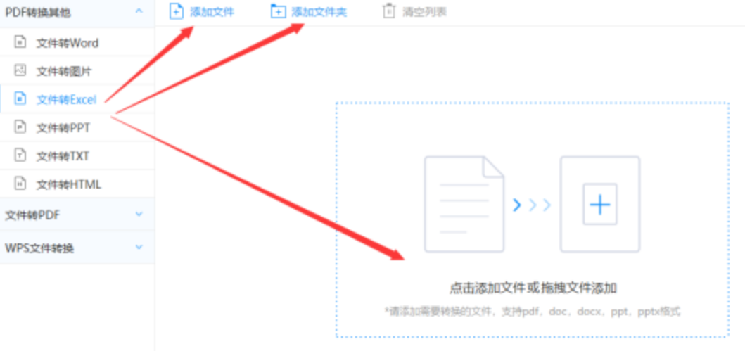 爱体育app官网登录入口登录入口使用讲解 - 选择文件格式